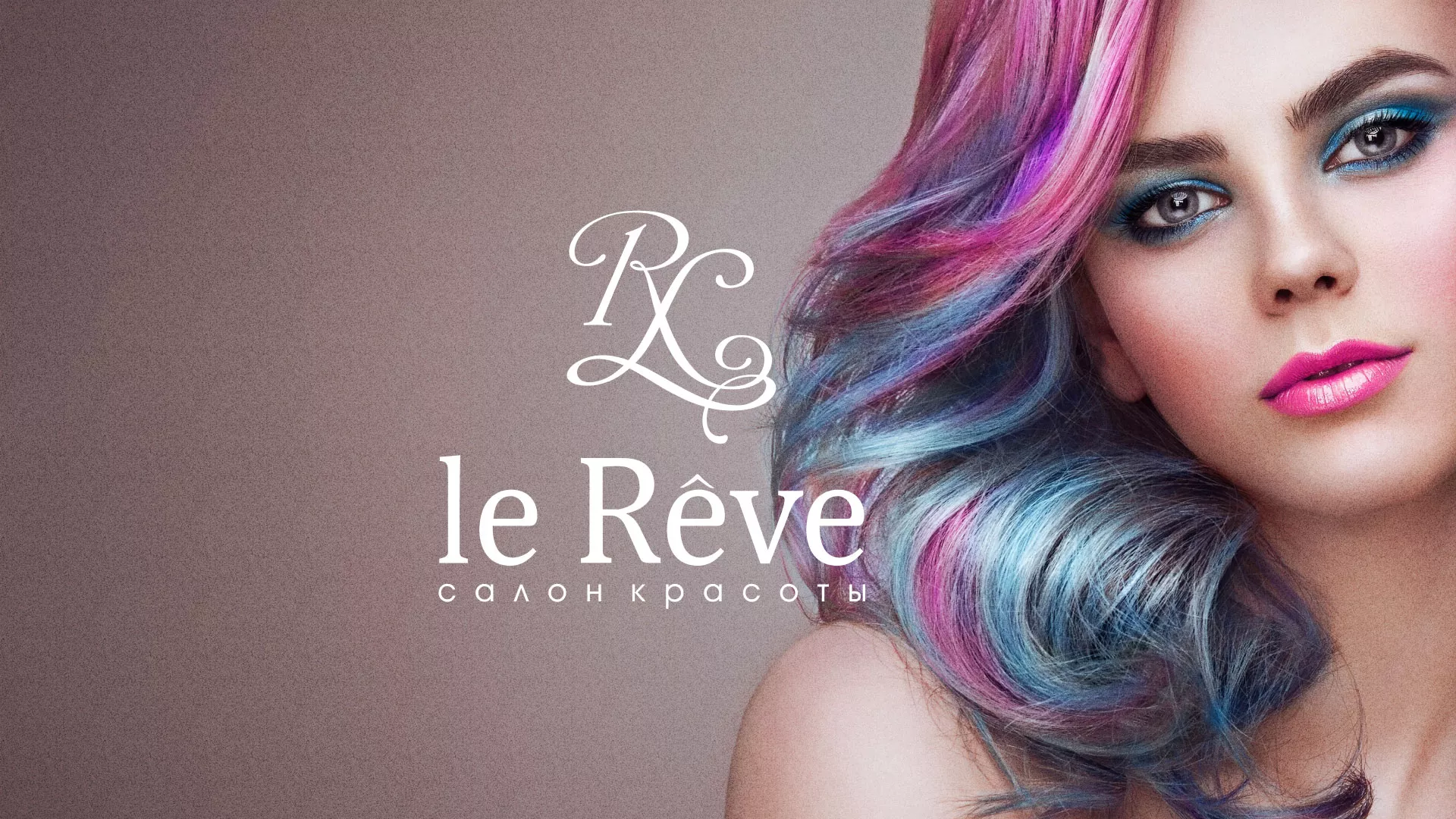 Создание сайта для салона красоты «Le Reve» в Дорогобуже